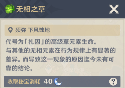 无相之草怎么打 原神无相之草打法攻略与技能机制