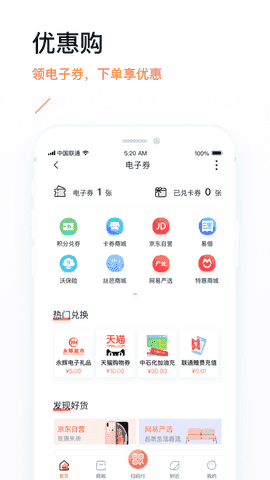 利安通小橙意借款app