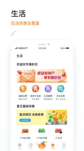 利安通小橙意借款app