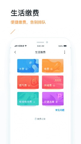 利安通小橙意借款app