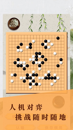 围棋入门练习