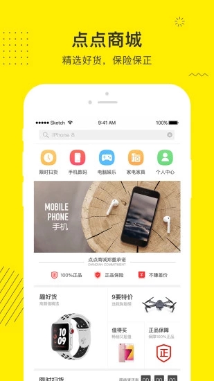 点点借款平台app