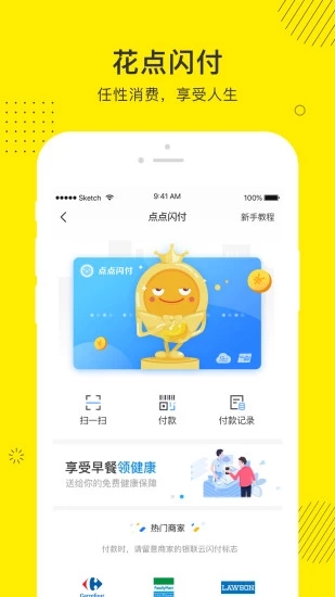 点点借款平台app