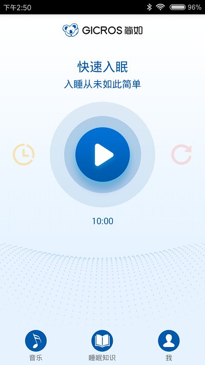 简如睡眠