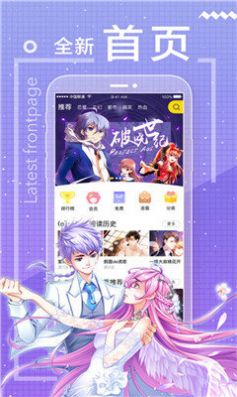 包子漫画免费漫画