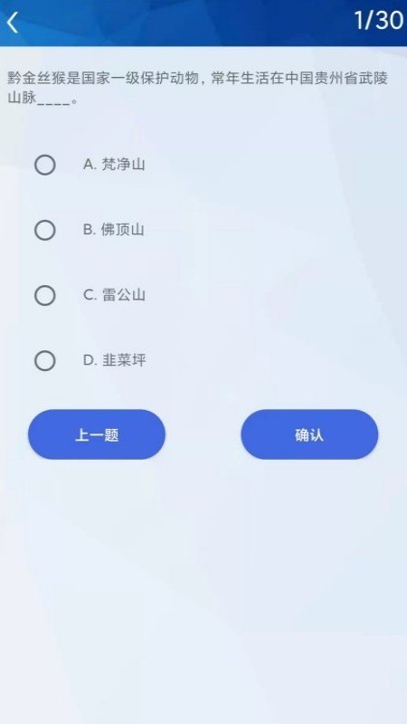 挑战答题助手2022