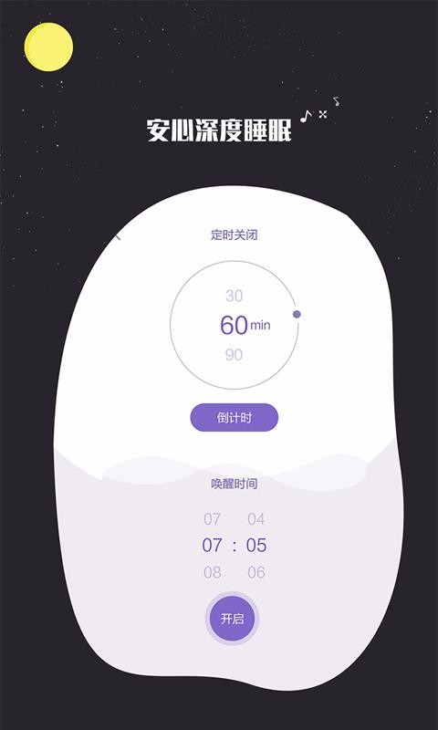 我的睡眠记录