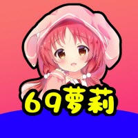 69蘿莉交友