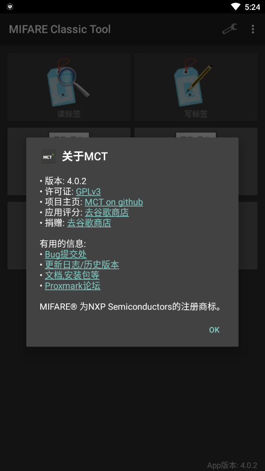 mifare经典工具