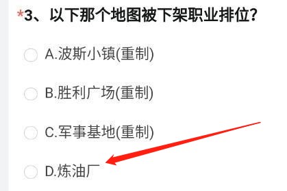 cf手游体验服问卷答案11月 2022年11月体验服问卷答案大全