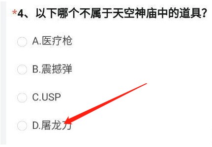 cf手游体验服问卷答案11月 2022年11月体验服问卷答案大全