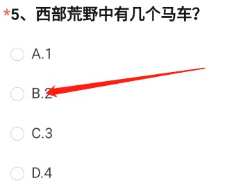 cf手游体验服问卷答案11月 2022年11月体验服问卷答案大全