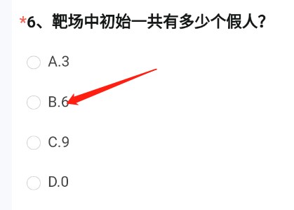 cf手游体验服问卷答案11月 2022年11月体验服问卷答案大全