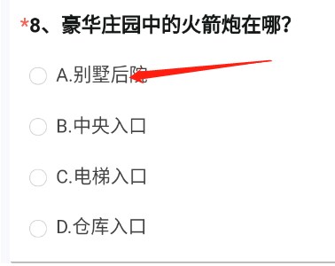 cf手游体验服问卷答案11月 2022年11月体验服问卷答案大全