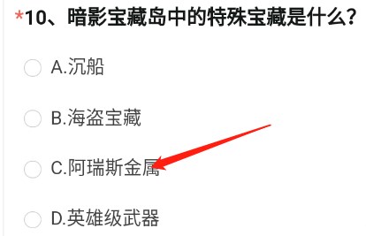 cf手游体验服问卷答案11月 2022年11月体验服问卷答案大全