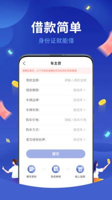 惠享貸app