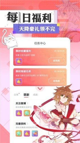 含情漫画app