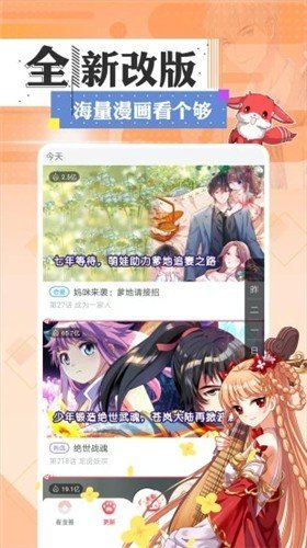 含情漫画app