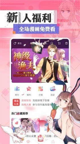 含情漫畫app