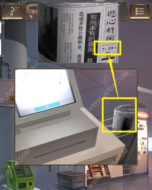 失物终点站第六关游戏攻略 失物终点站图解攻略
