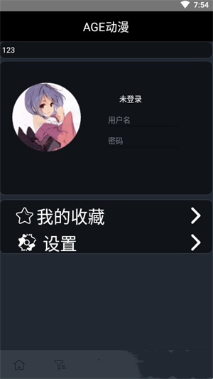 新AGE动漫app