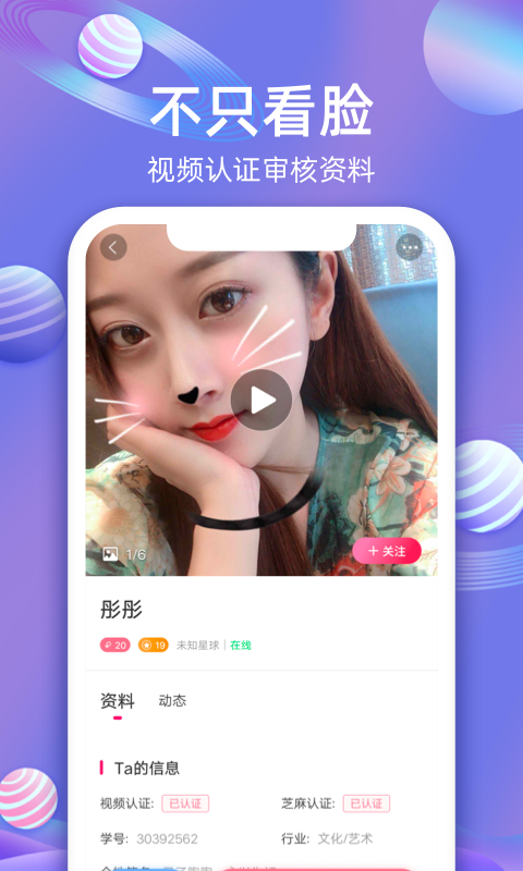 櫻桃聊天交友app