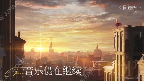 《宿命回响：弦上的叹息》首测PV《音乐仍在继续》公开