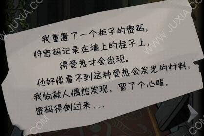 恐怖玩偶2古堡游戏攻略2 恐怖玩偶2古堡柜子密码攻略