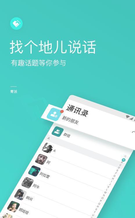 滿分交友app