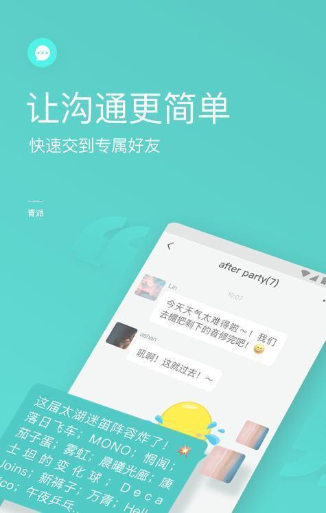 满分交友app