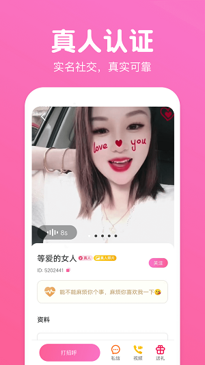 同城來聊app