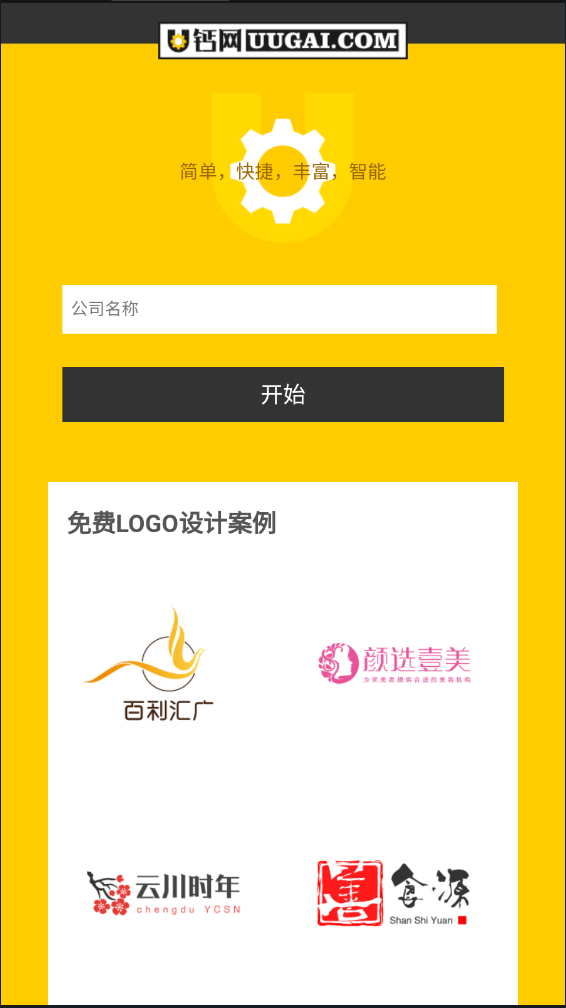 u钙网logo设计免费头像