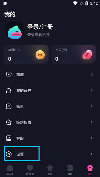 emo派对app