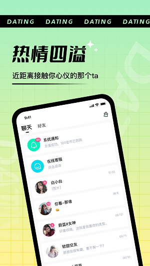 哇塞秀app