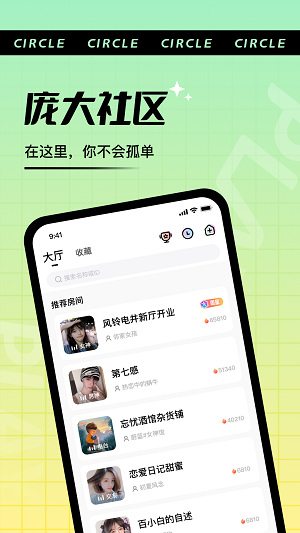 哇塞秀app