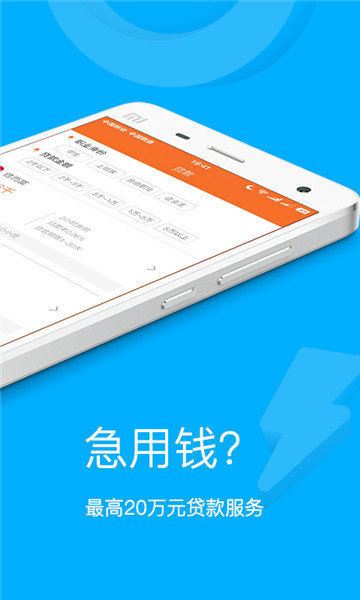 蝦米有米借款app