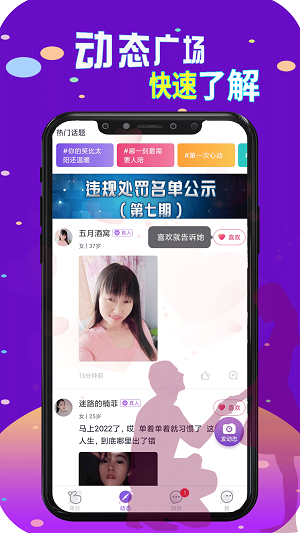 附近速配app