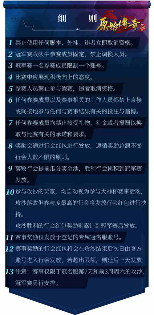 大神杯战鼓擂响，《原始传奇》江疏影荣获限定版称号奖励！