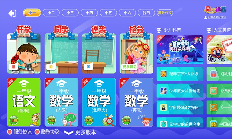 小学必备同步满分作文