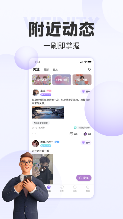 拾欢交友app