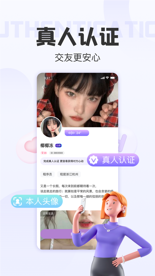 拾歡交友app