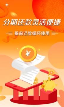 極風分期貸款app