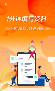 极风分期贷款app