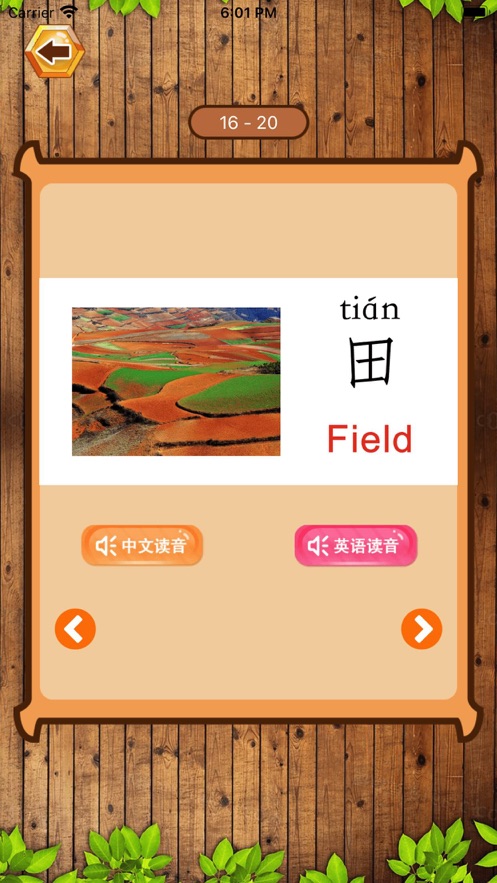 笨笨朗誦認(rèn)字