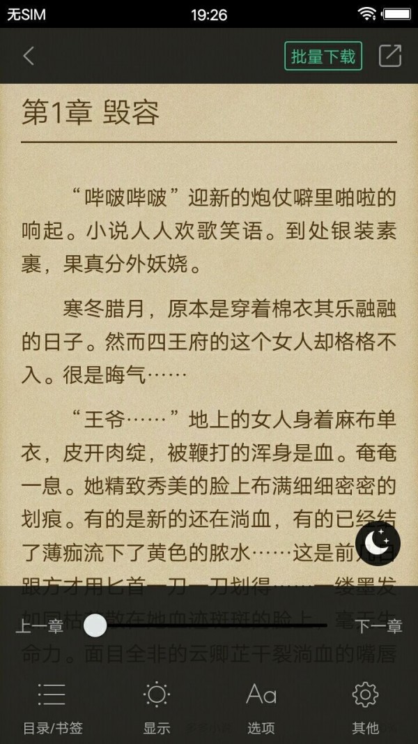 多多小說app