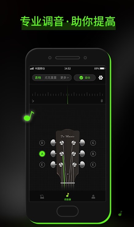 節(jié)拍Guitar調(diào)音器