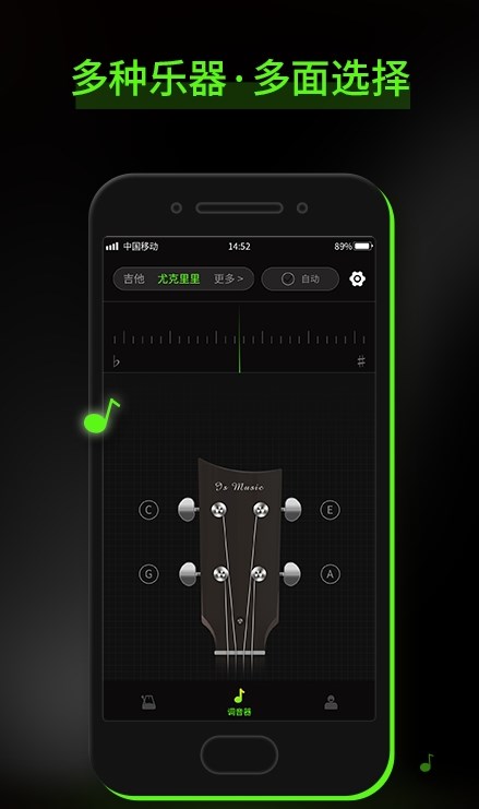 節(jié)拍Guitar調(diào)音器截圖