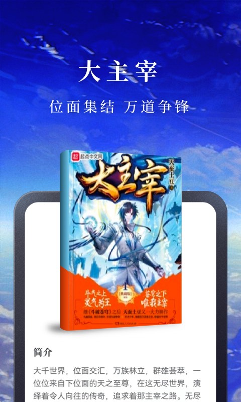 淘小說免費版截圖