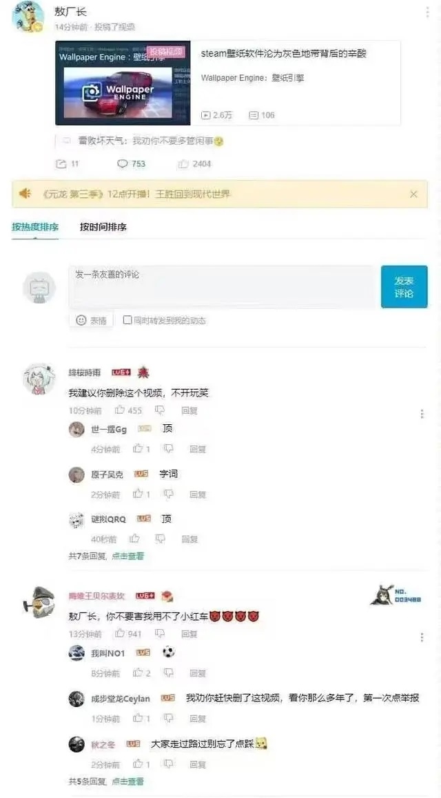 敖廠長怎么了 b站敖廠長掉粉是出什么事了