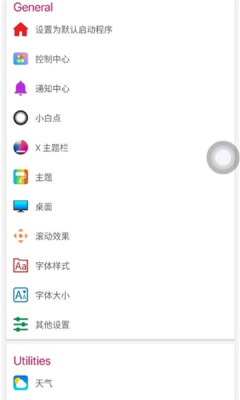 Phone 14 Launcher中文版